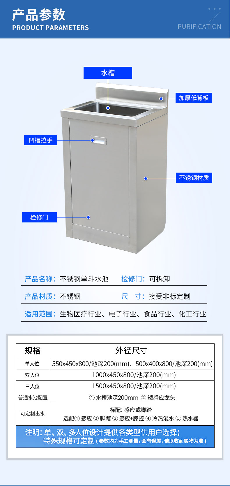 不銹鋼單斗水池